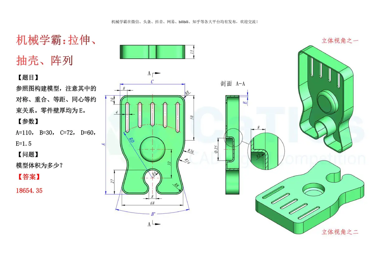 solidworks画建筑立体图